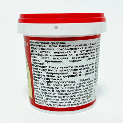 Вар садовый РанНет 150г баночка