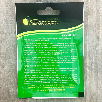 ТАЙГА семена петрушки листовой ГАВРИШ описание