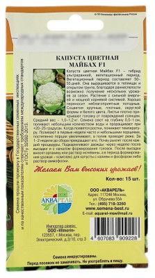 Капуста цветная МАЙБАХ АКВАРЕЛЬ описание