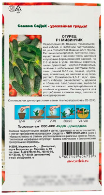 Огурец F1 Мизинчик СеДеК описание