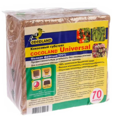 Кокосовый субстрат брикет 70л 5,0кг Универсал Cocoland