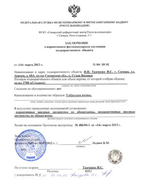 Биогумус 40,0л Ткаченко