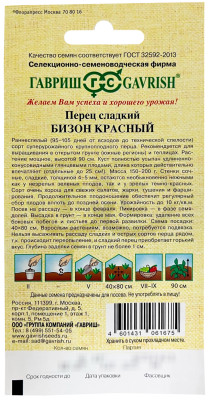 Перец Бизон красный 0,1 г автор.