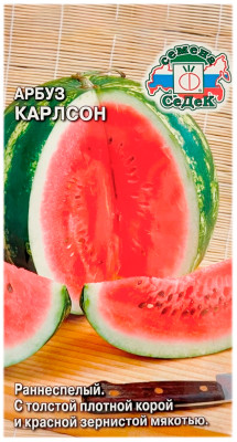 Арбуз КАРЛОСОН СеДеК
