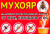 Шашка Дымовая Мухояр 50г 7987