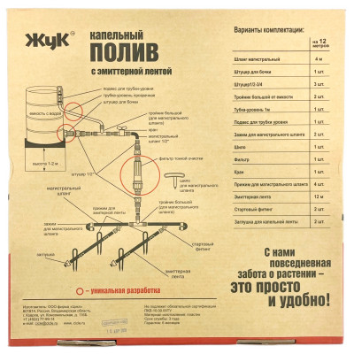 Капельный полив с эмиттерной лентой ЖУК на 12 метров описание