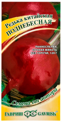 Редька китайская лоба ПОДНЕБЕСНАЯ ГАВРИШ