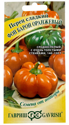 Перец сладкий ФОН БАРОН ОРАНЖЕВЫЙ ГАВРИШ Перец сладкий ФОН БАРОН ОРАНЖЕВЫЙ ГАВРИШ