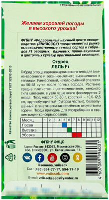Огурец Лель F1 ВНИИССОК описание