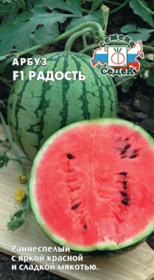 арбуз Радость F1