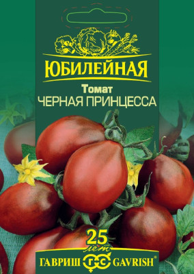 Томат Черная принцесса, серия Юбилейный 0,15 г (большой пакет)