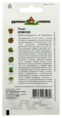 Томат Новичок 0,15 г Уд. с. Семян больше