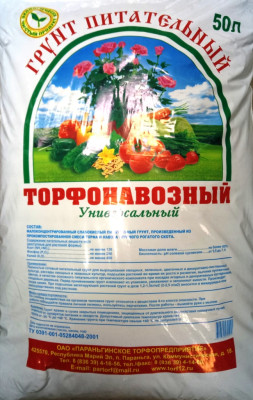 Грунт Параньга торфонавозный 50л универсальный