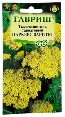 Тысячилистник птармика ПАРКЕРС ВАРИТЕТ ГАВРИШ