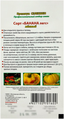 Томат БАНАНА ЛЕГС ЖЁЛТЫЙ ЛМ описание