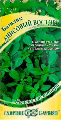 Базилик АНИСОВЫЙ ВОСТОРГ ГАВРИШ