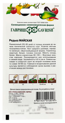 Редька Майская ГАВРИШ описание