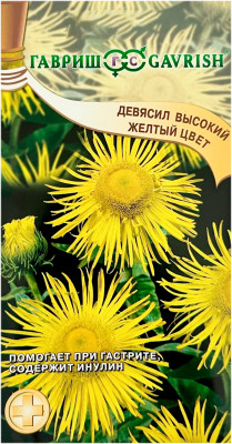 Девясил высокий Желтый цвет ГАВРИШ