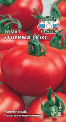 томат Прима Люкс F1