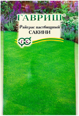 Райграс пастбищный САКИНИ