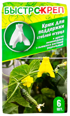 БыстрСкреп Крюк для поддержки стеблей огурца