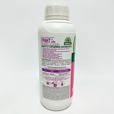 Грант 900мл от сорняков