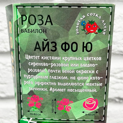 Роза бабилон АЙЗ ФО Ю описание