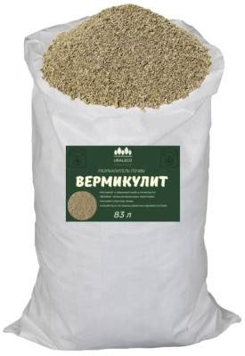 Вермикулит 83л серебристый