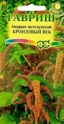 Амарант Бронзовый век  (метельчатый)*  0,2 г