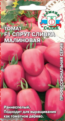 томат Спрут Сливка Малиновый F1 (Евро, 0,03)