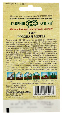 Томат Розовая мечта ГАВРИШ описание