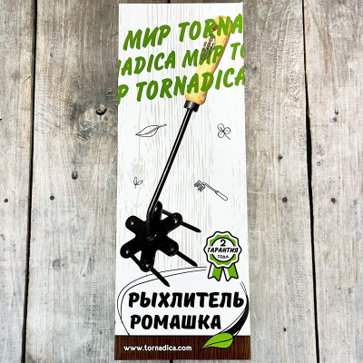 Рыхлитель РОМАШКА ТОРНАДИКА TOR-ROM140