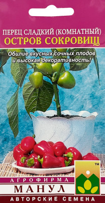 Перец Остров сокровищ Перец Остров сокровищ