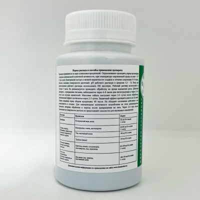 Актарофит инсектоакарицид 150мл