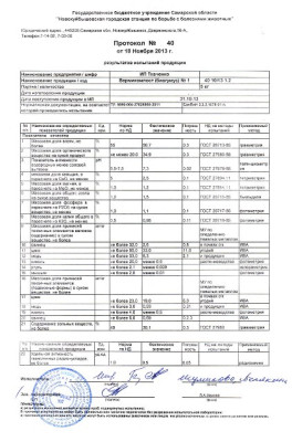Биогумус 80,0л Ткаченко