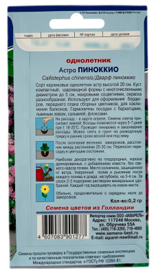 Астра ПИНОККИО АКВАРЕЛЬ описание