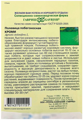Полевица побегоносная Кроми ГАВРИШ описание