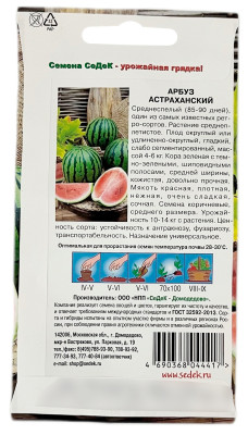 Арбуз АСТРАХАНСКИЙ СеДеК описание Арбуз АСТРАХАНСКИЙ СеДеК описание