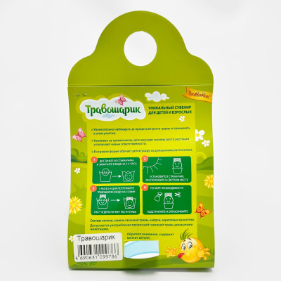 Травошарик Травянчик описание