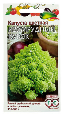 Капуста цветная ИЗУМРУДНЫЙ КУБОК ГАВРИШ