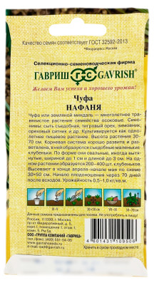 Чуфа НАФАНЯ ГАВРИШ описание