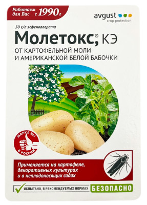 Молетокс, КЭ 10мл