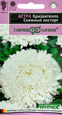 Астра Хризантелла Снежный восторг 0,05г