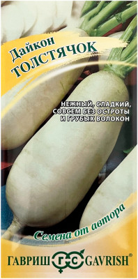 Дайкон ТОЛСТЯЧОК ГАВРИШ