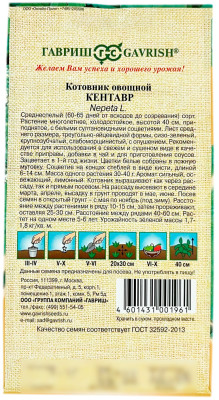 Котовник овощной Кентавр ГАВРИШ описание