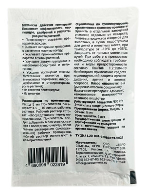 Прилипатель для сада 5мл описание