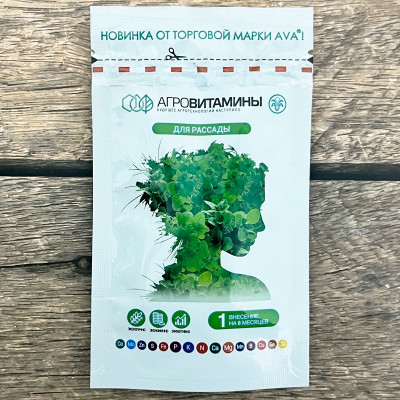 АГРОВИТАМИНЫ для рассады AVA