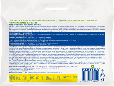 Фертика Leaf Power удобрение для тыквенных 50г