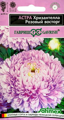 Астра Хризантелла Розовый восторг 0,05г