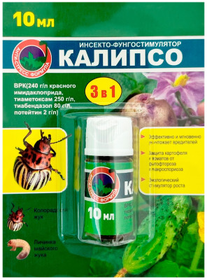 Калипсо 10мл 3в1